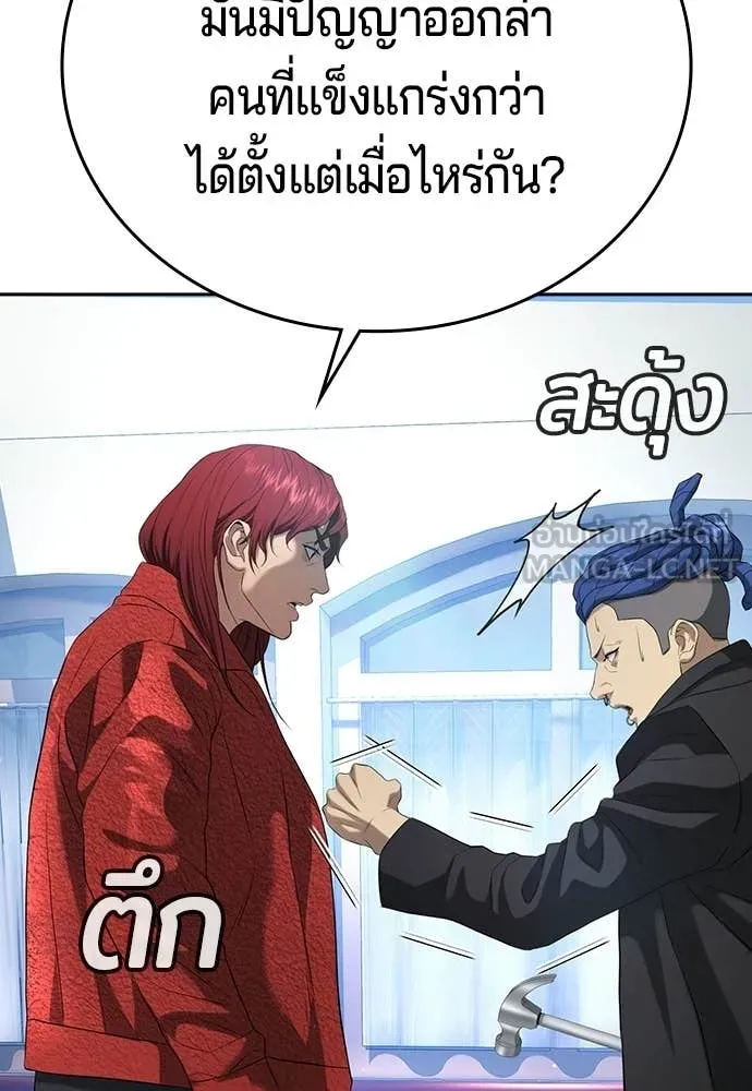 คูเซรา ตอนที่ 56 รูปที่ 140