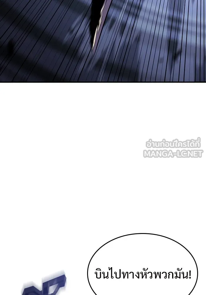 ผู้เล่นหน้าใหม่เลเวลแมกซ์ ตอนที่ 114 สายใยแห่งศรัทธา รูปที่ 3