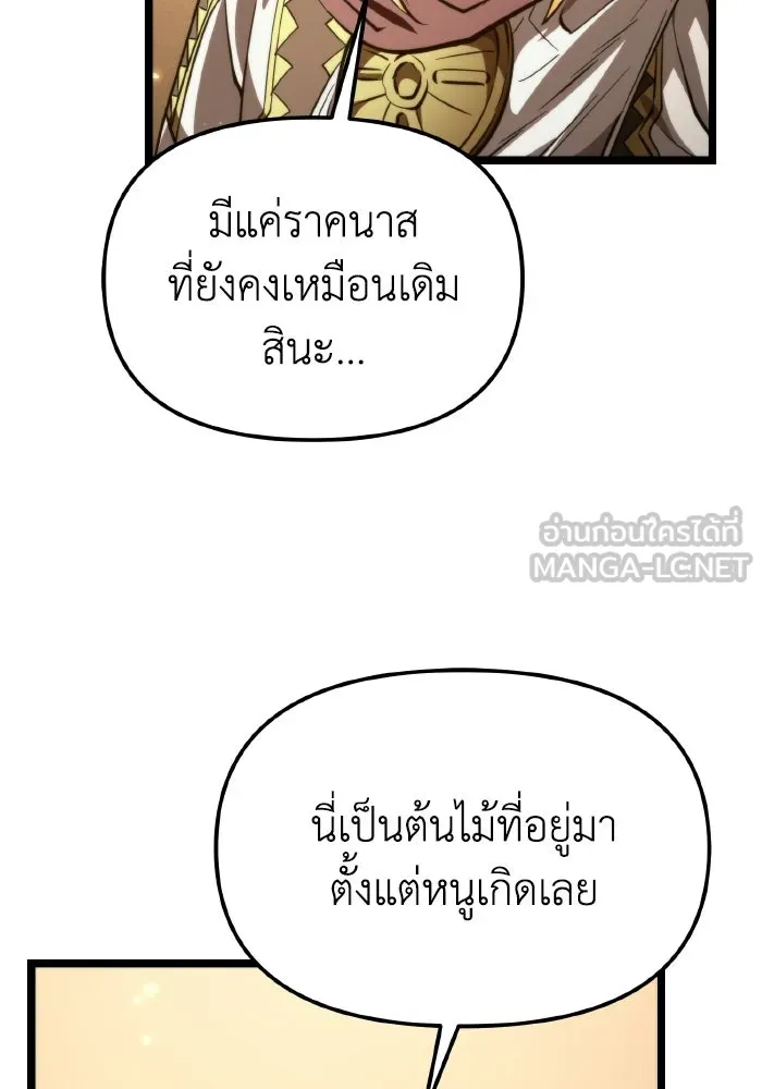 การแข่งขันของผู้เกิดใหม่ ตอนที่ 109 รูปที่ 96