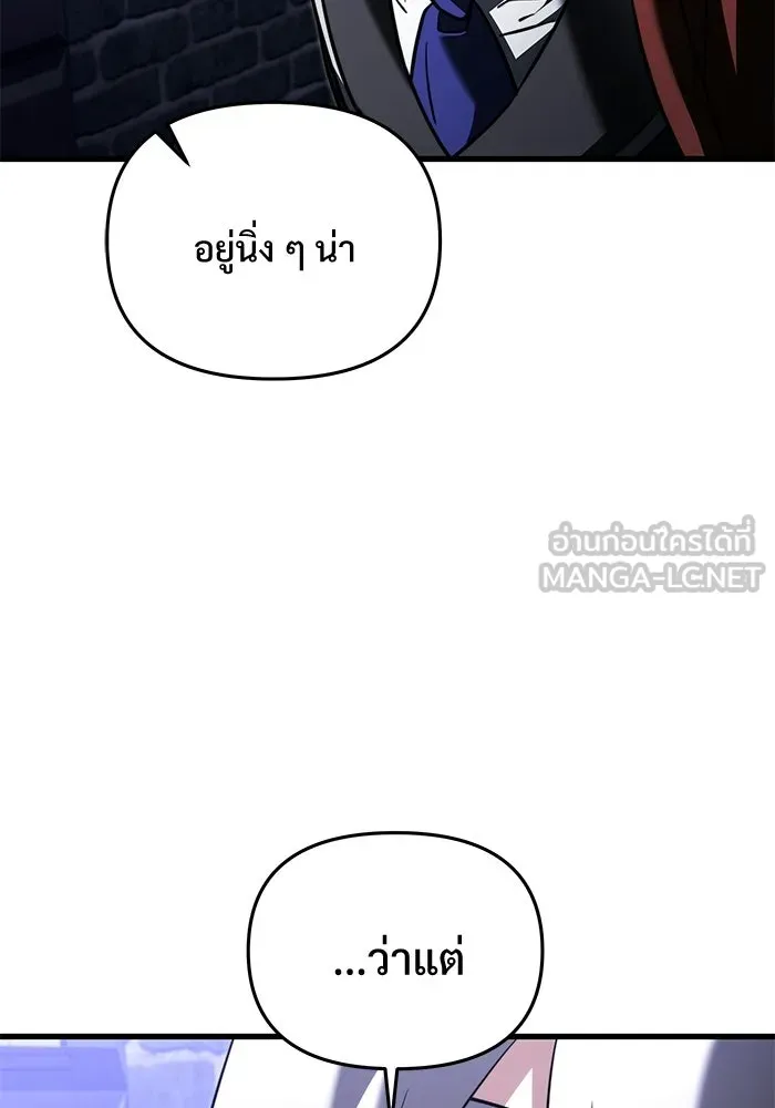 อัศวินดำล่าท้าเวลา ตอนที่ 52 รูปที่ 120