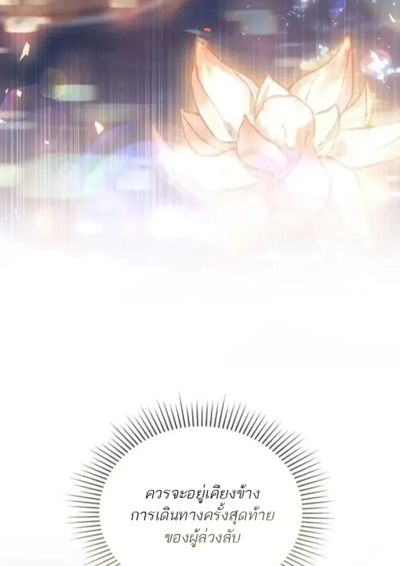 Reborn as the Enemy Prince เก_ดใหม_เป_นเจ_าชายในประเทศศ_ตร_ ตอนที่ ตอนที่ 94 รูปที่ 47
