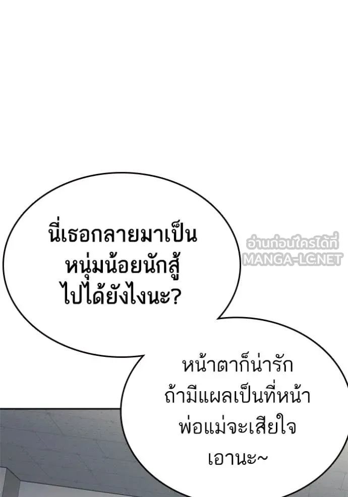 Study Group ตอนที่ 299 รูปที่ 120