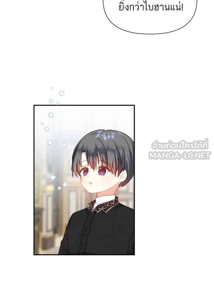 บุตรสาวของดยุกปีศาจ ตอนที่ 27 รูปที่ 60