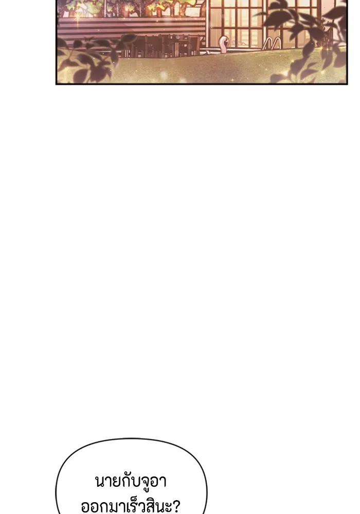 Couple Breaker ตอนที่ 47 รูปที่ 136