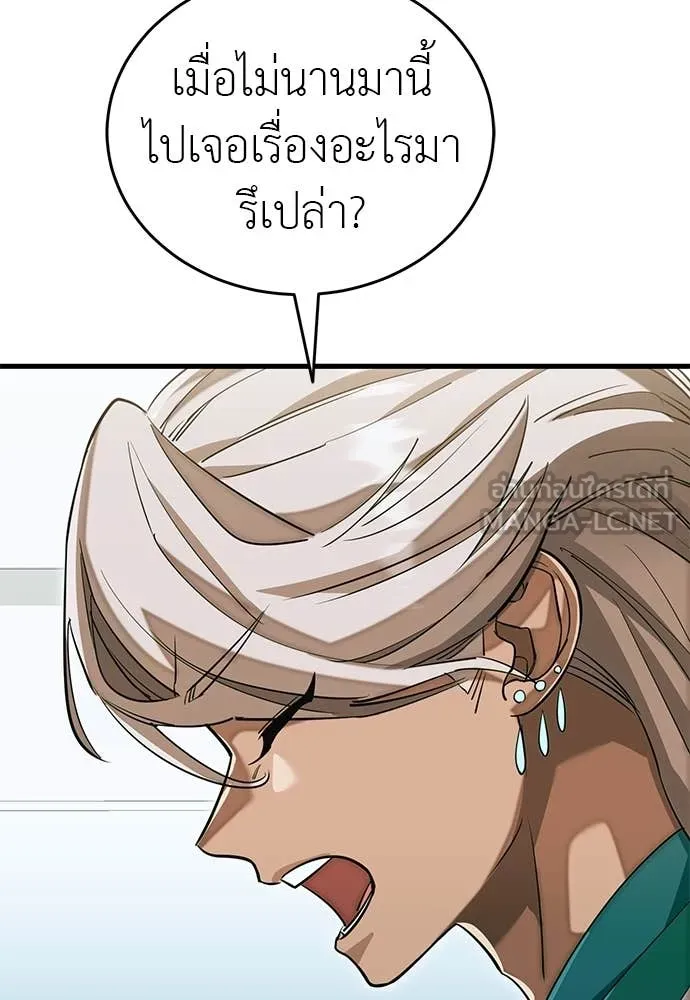 WT Boy ตอนที่ 98 รูปที่ 184