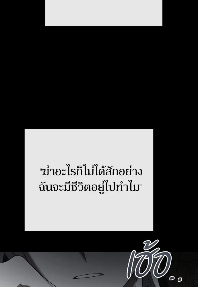 หมาป่าคู่เคียงบัลลังก์ ตอนที่ 33 รูปที่ 79