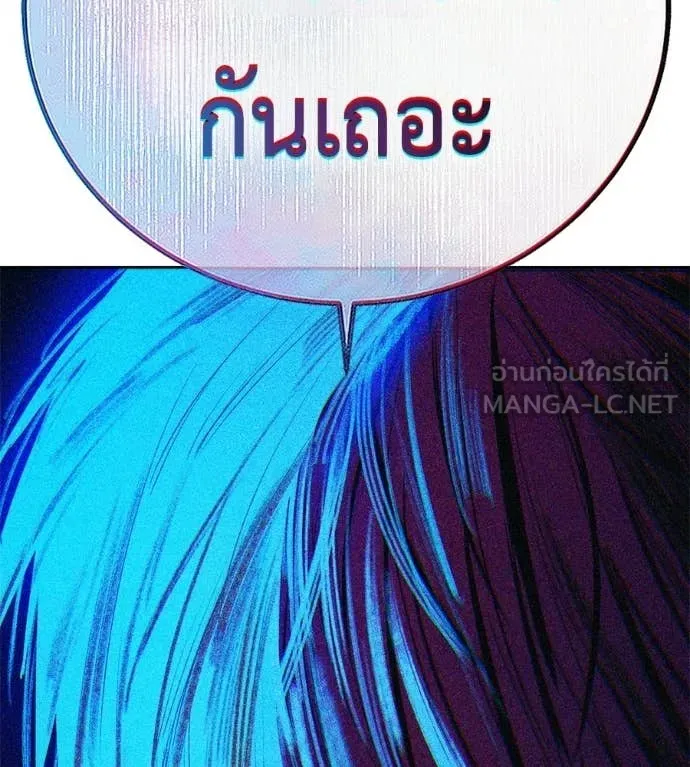 มัจจุราชชุดแดง ตอนที่ 32 รูปที่ 220