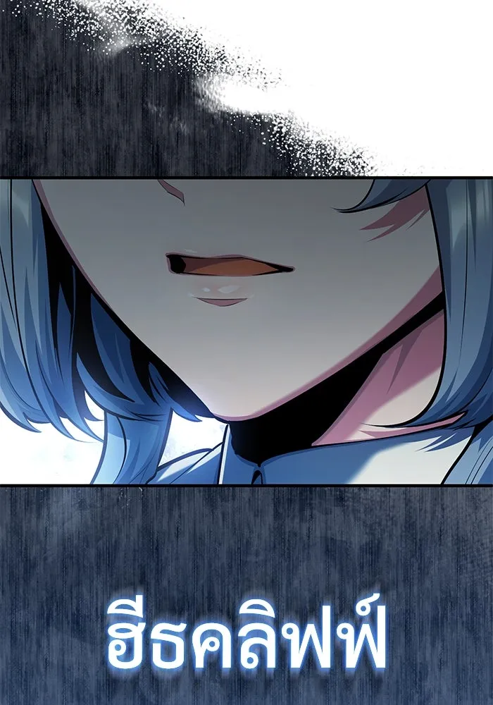 ศาสตราจารย์จำเป็นแห่งอะคาเดมี ตอนที่ 78 รูปที่ 127