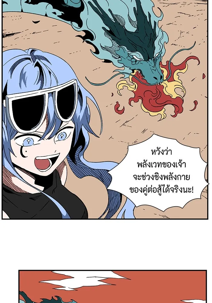 หนึ่งก้าวสู่เจ้ามาร ตอนที่ 93 พันธมิตร (4) รูปที่ 68