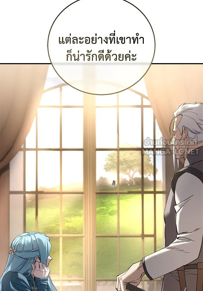 ยอดนักดาบผู้โอบอุ้มดารา ตอนที่ 84 รูปที่ 108