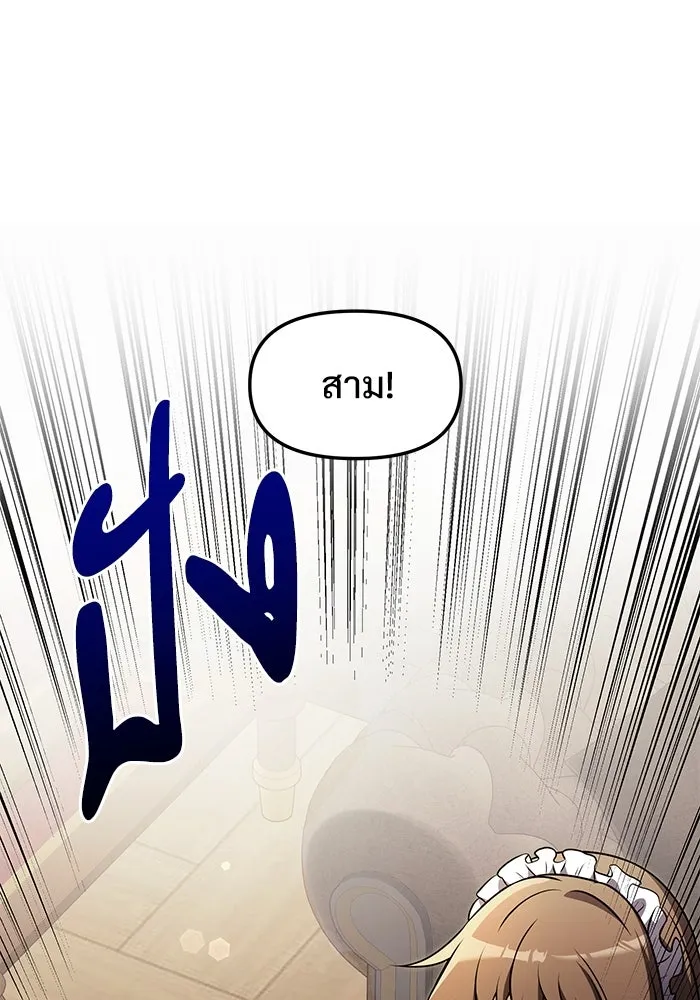 อัศวินดำล่าท้าเวลา ตอนที่ 14 รูปที่ 130