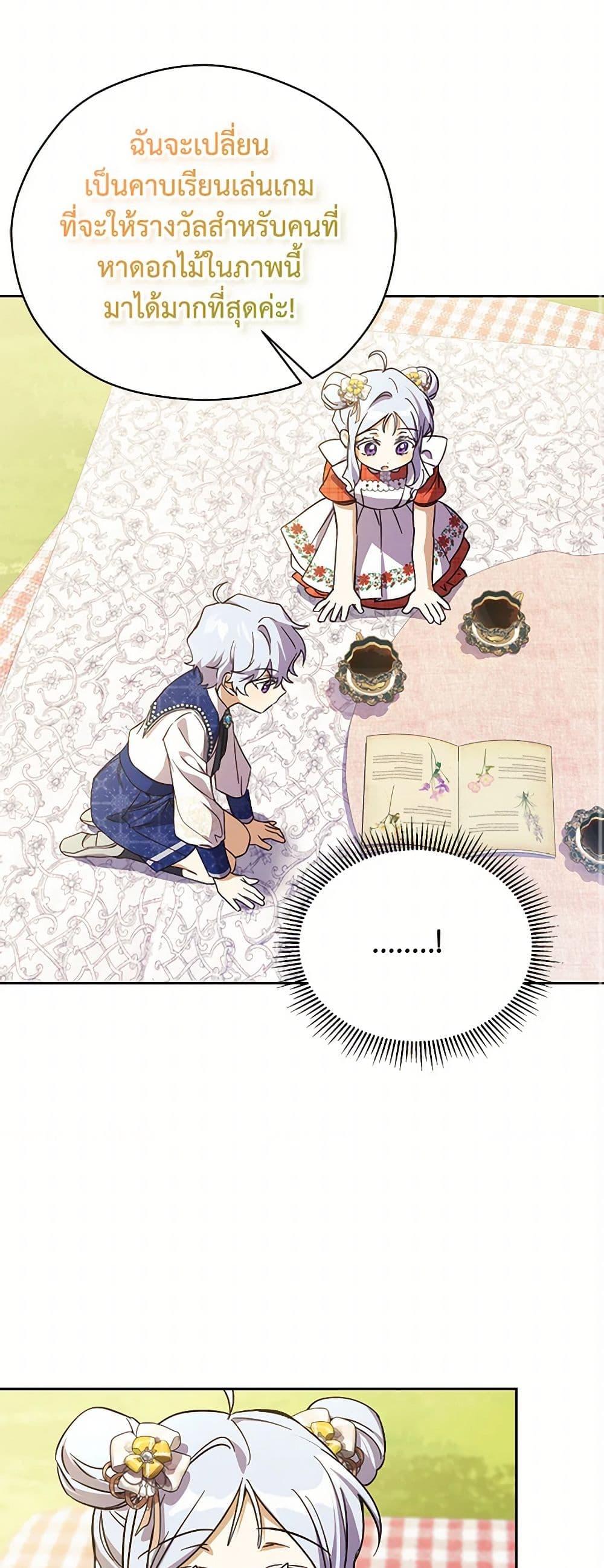 Manga-lc-com อ่านมังงะ อ่านการ์ตูน ออนไลน์ ฟรี Immoral Duke’s Family Needs to be Homeschooled ตอนที่ 1 2 3 4 5 6 7 8 9 10 11 12 13 14 ฟรี ไม่มีโฆษณา Manga-lc - อ่าน มังงะ อ่าน การ์ตูน ออนไลน์ อ่านมังงะ ฟรี