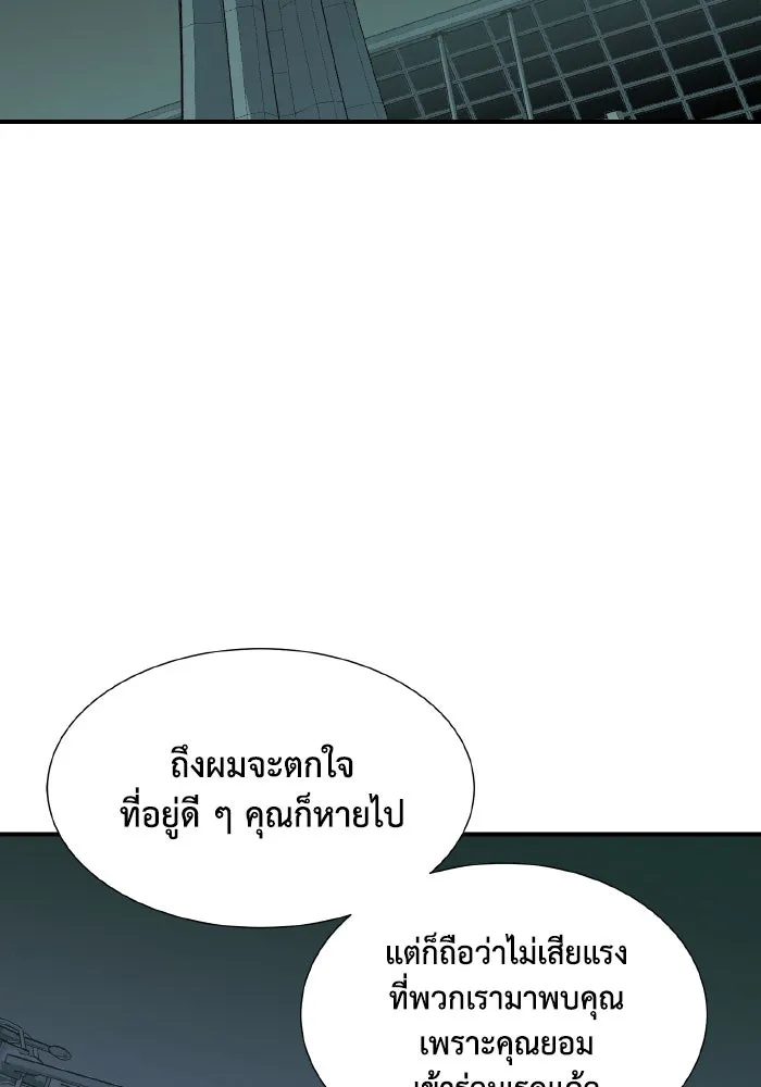 The Lone Necromancer ตอนที่ 51 รูปที่ 49