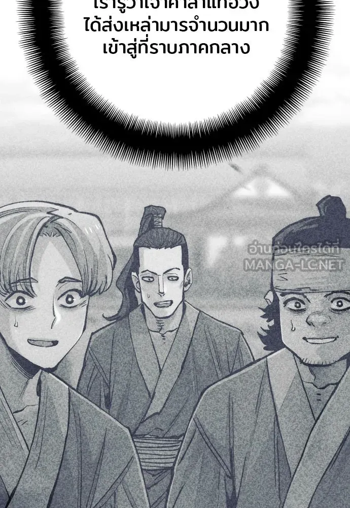 เส้นทางสู่เทพมาร ตอนที่ 143 รูปที่ 30