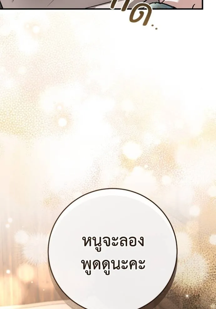 ยามหมาป่าทมิฬเพรียกห ตอนที่ 18 รูปที่ 98