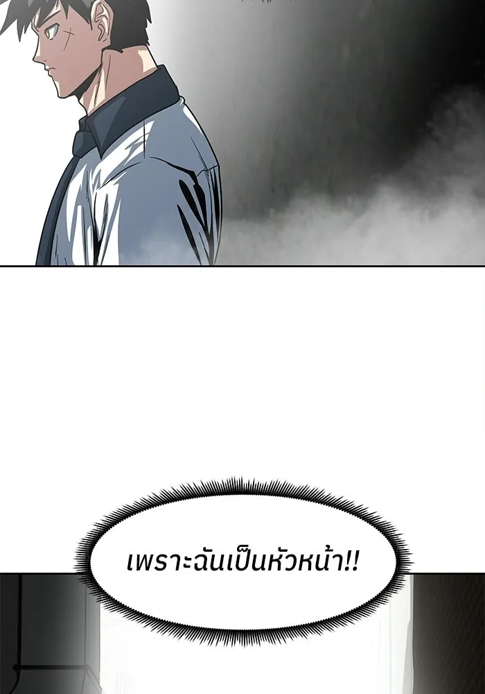 โรงเรียนสัตว์กินเนื้อ ตอนที่ 110 รูปที่ 89