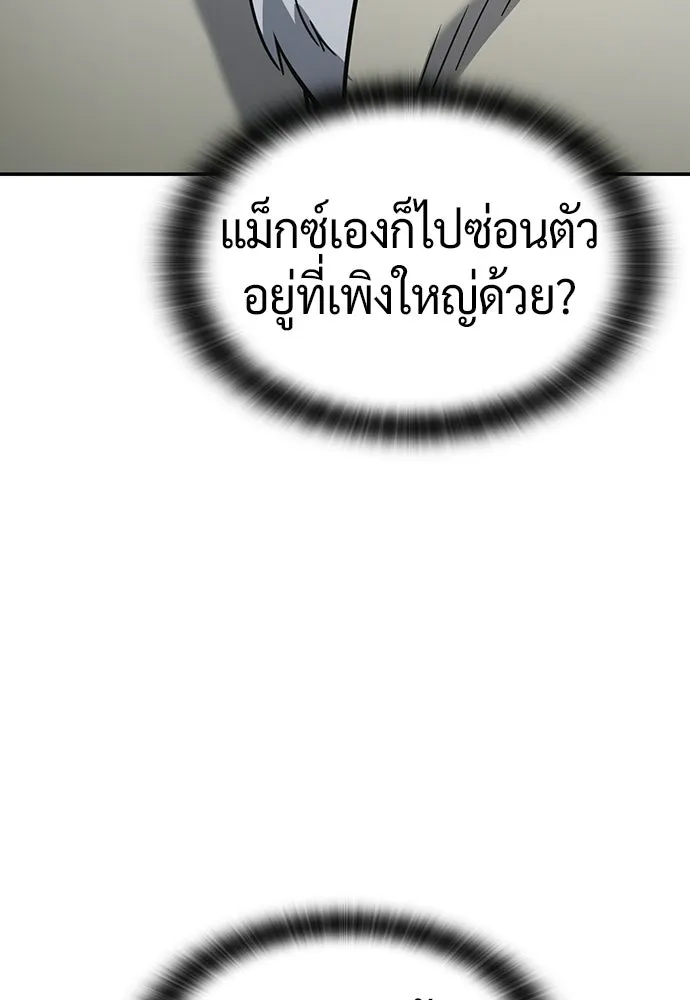 คลินิกสัตว์ต่างโลกของคิมโอจิน ตอนที่ 50 รูปที่ 113