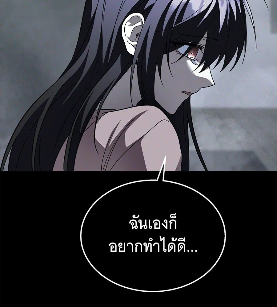 ถึกทนแทงก์แรงก์ C ตอนที่ 36 รูปที่ 28