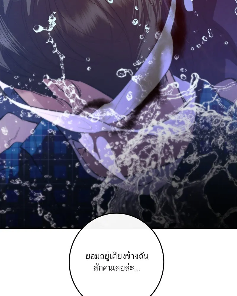 ตำนานเทพธิดาตกสวรรค์ ตอนที่ 112 รูปที่ 110