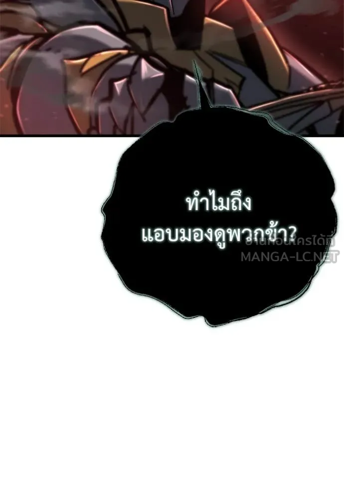 โกดังลับหลังโลกแตก ตอนที่ 35 รูปที่ 79