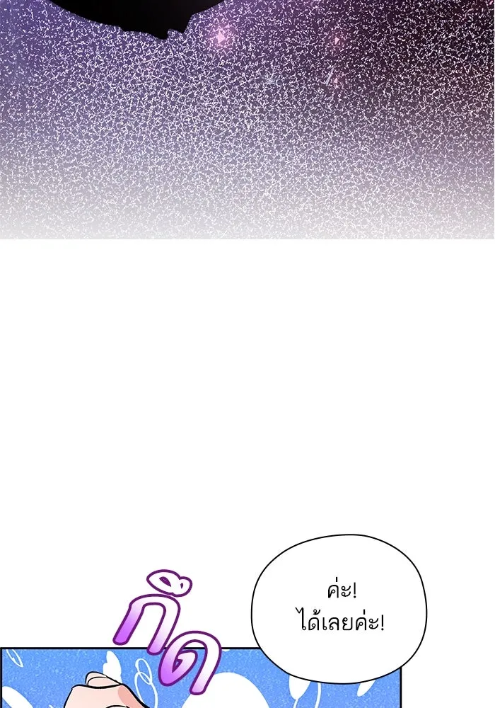 หวานใจสุดโหดโหมดเชื่อง ตอนที่ 55 รูปที่ 64