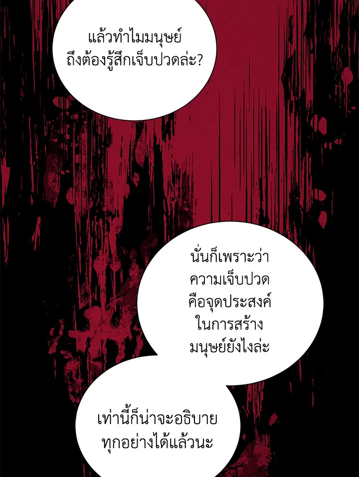 พลทหารโครงกระดูกผู้ม ตอนที่ 147 รูปที่ 69