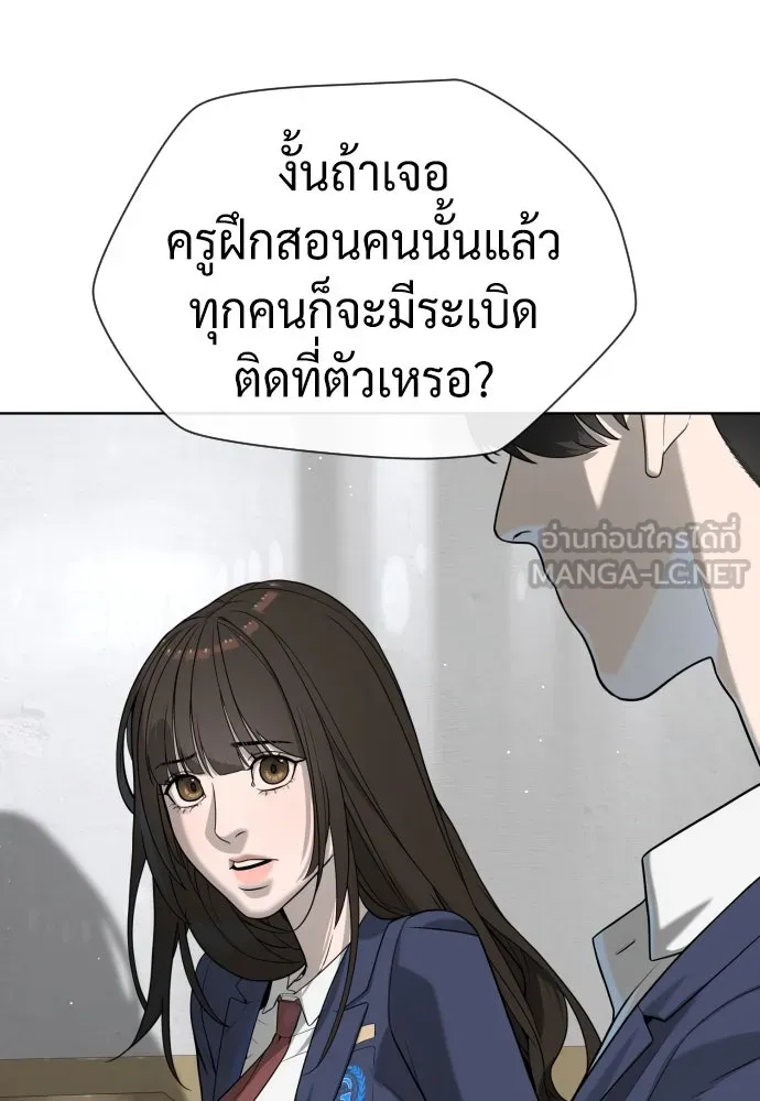 นักฆ่าย้อนวัย ตอนที่ 99 รูปที่ 150