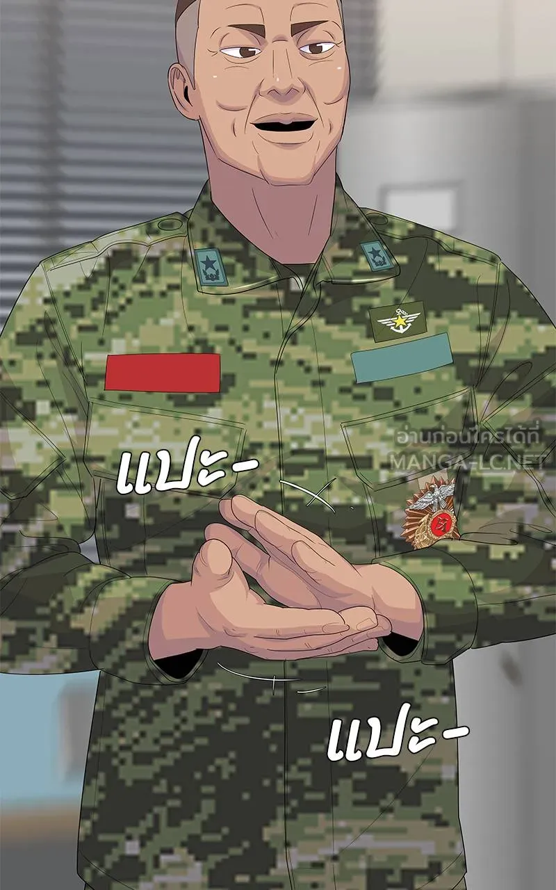 บันทึกครัวค่ายทหาร ตอนที่ 234 รูปที่ 3