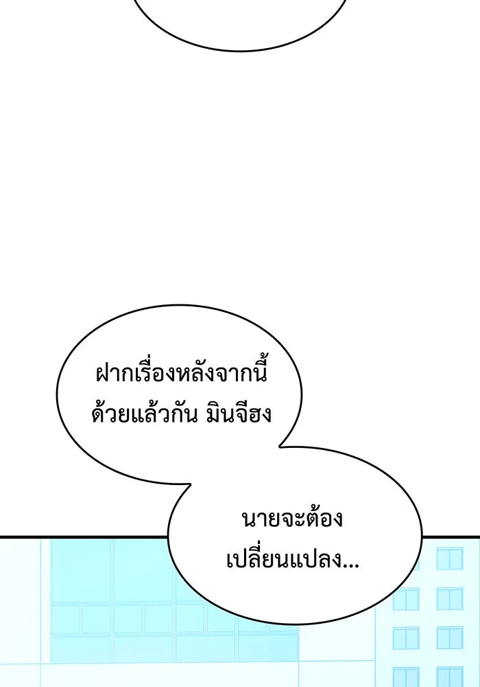 เกิดใหม่พร้อมพลังแห่งราชัน ตอนที่ 107 รูปที่ 155