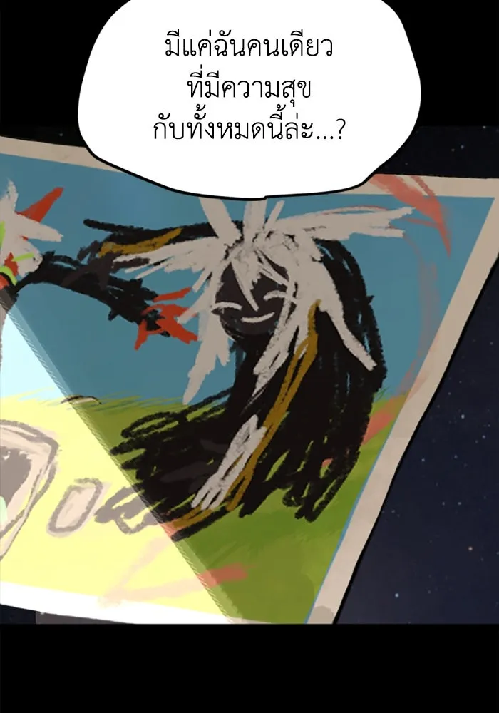 มัมหมีจ๋าหนูมาแบ๊ว ตอนที่ 23 รูปที่ 58