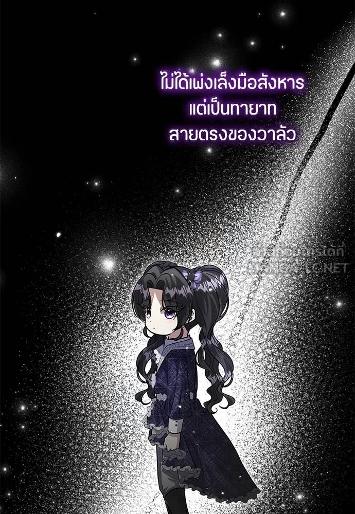 ป๊ะป๋าขา หนูลาแล้ว ตอนที่ 33 รูปที่ 76