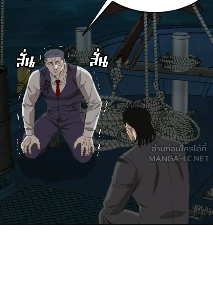 BAD GUY ตอนที่ 277 รูปที่ 94