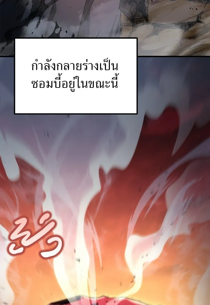 ผู้เชี่ยวชาญวันสิ้นโลก ตอนที่ 1 รูปที่ 40