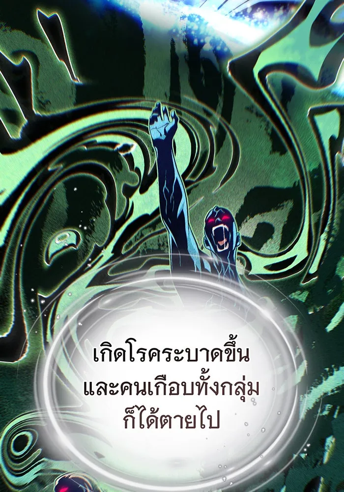 จอมเวทเกิดใหม่ในรอบ 66666 ปี ตอนที่ 128 รูปที่ 142