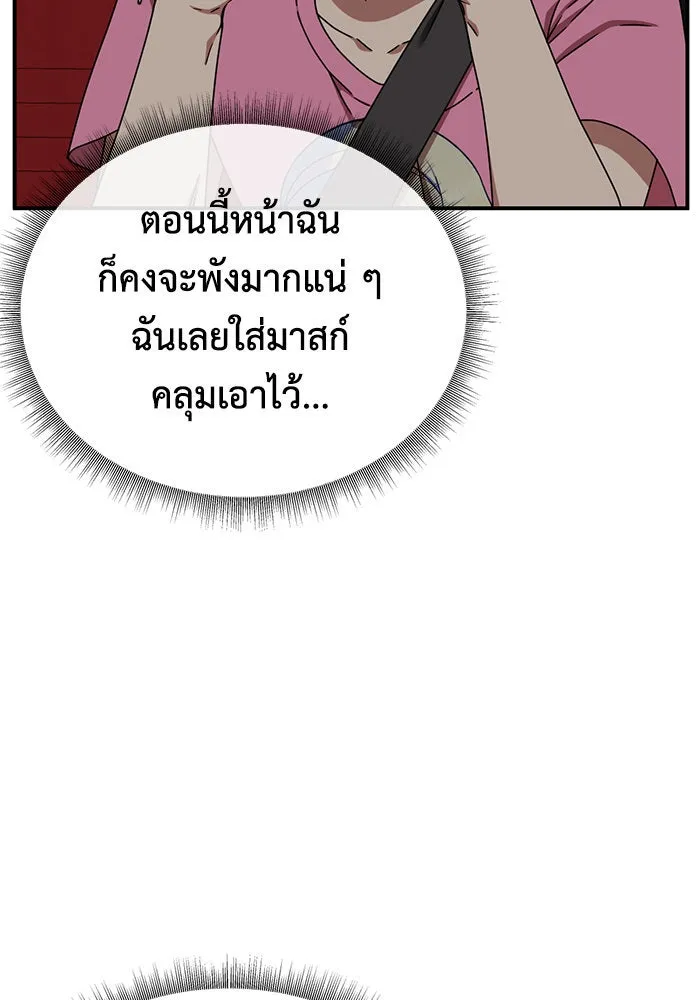 ช่วยเปลี่ยนฉันที ตอนที่ 160. ซองคโยบิน 9 รูปที่ 10