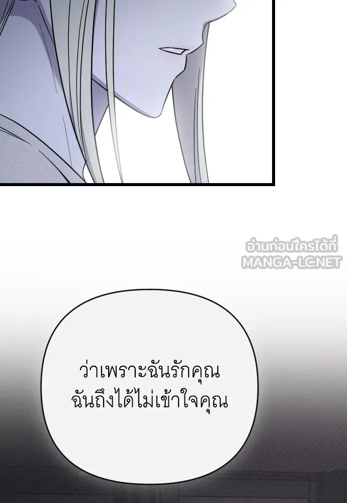 จำเลยหัวใจ ตอนที่ 61 รูปที่ 114