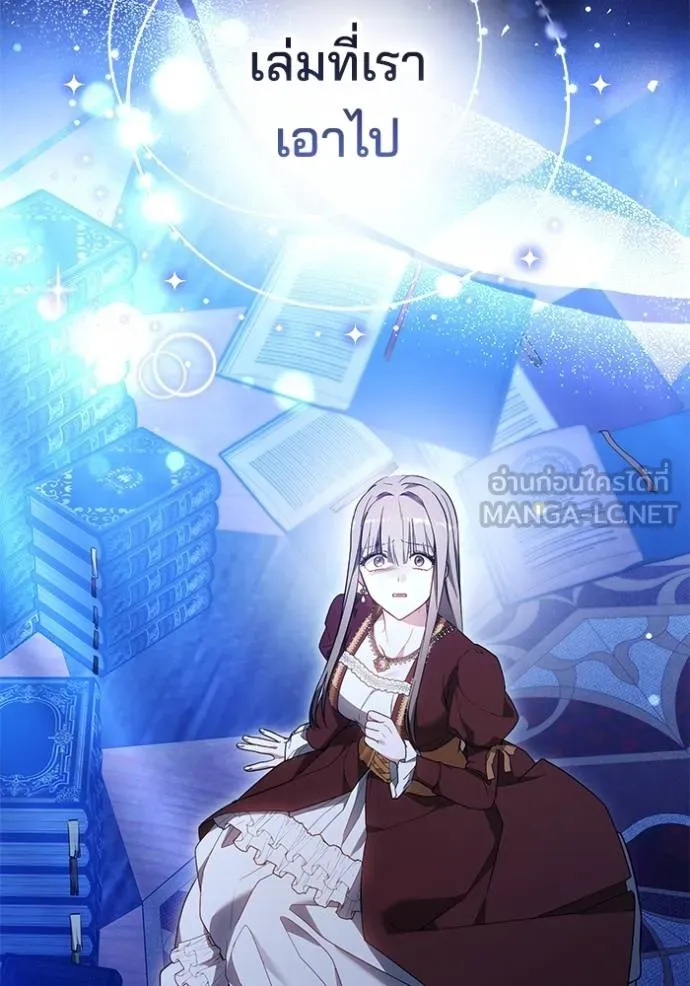 เจ้าสาวอัคนีดำ ตอนที่ 74 รูปที่ 174