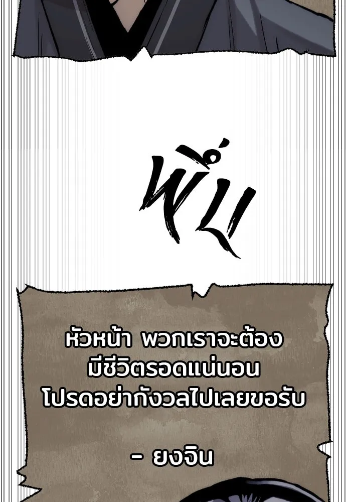 เส้นทางสู่เทพมาร ตอนที่ 144 (จบซีซัน 2) รูปที่ 101