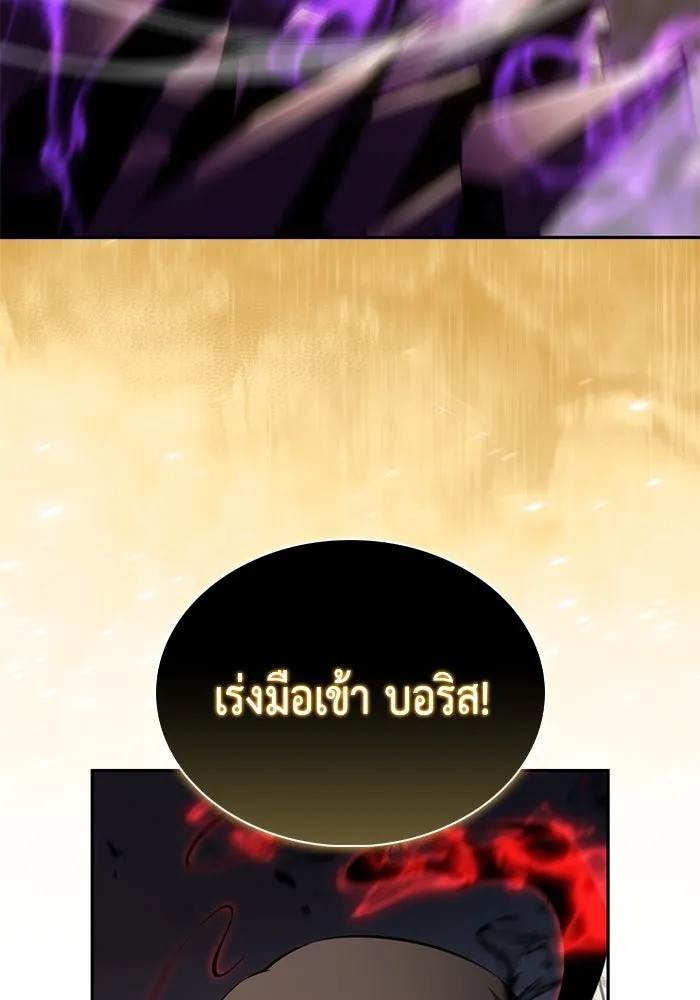 ลูกชายคนเล็กของดยุกคือมือสังหาร ตอนที่ 81 รูปที่ 83