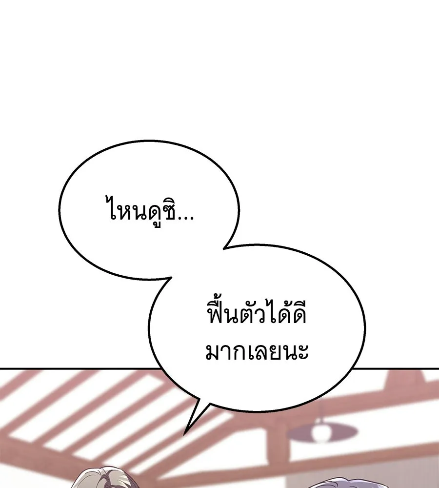 ถึกทนแทงก์แรงก์ C ตอนที่ 46 รูปที่ 92