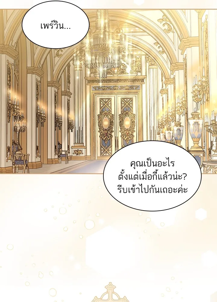 อดีตภรรยาของพระเอกหนุ่มจอมคลั่งรัก ตอนที่ 22 รูปที่ 4