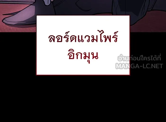 เกิดใหม่พร้อมพลังแห่งราชัน ตอนที่ 146 รูปที่ 102