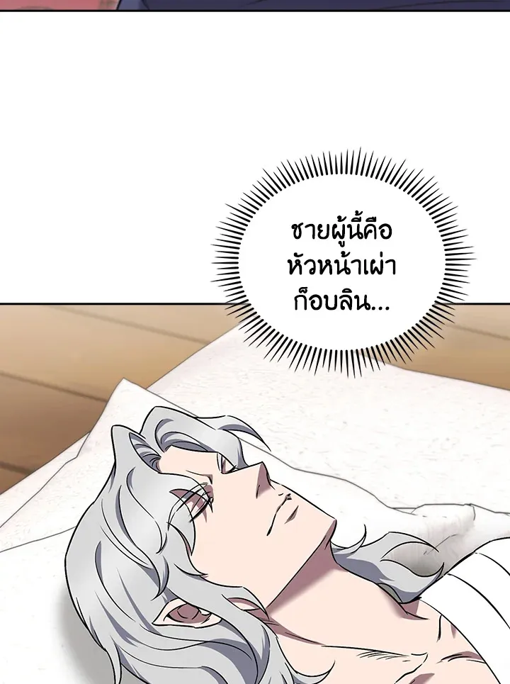 The Delivery Man From Murim ตอนที่ ตอนที่ 58 รูปที่ 28