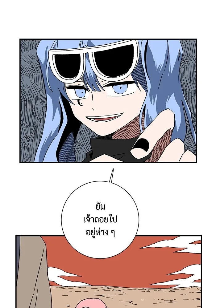 หนึ่งก้าวสู่เจ้ามาร ตอนที่ 95 พันธมิตร (6) รูปที่ 29