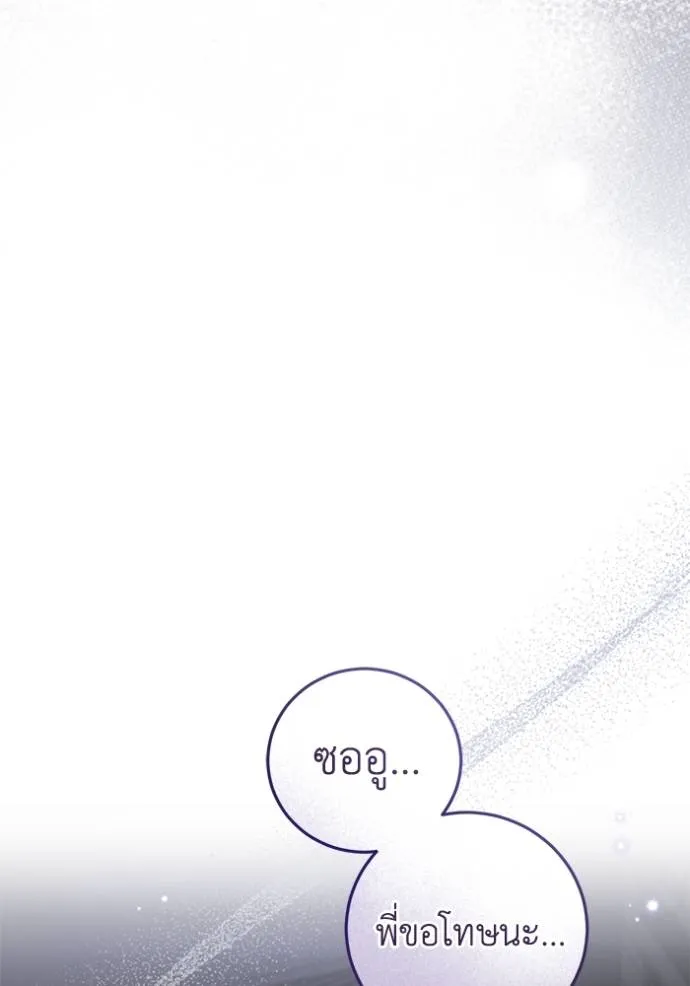 ยามหมาป่าทมิฬเรียกหา ตอนที่ 8 รูปที่ 19