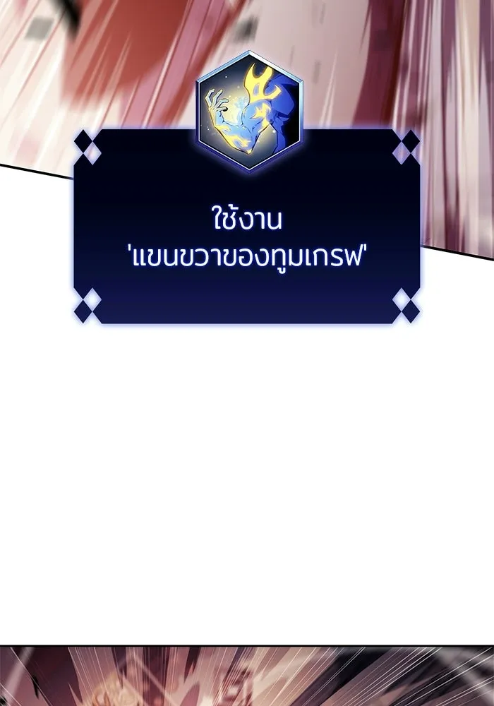 ผู้เล่นหน้าใหม่เลเวลแมกซ์ ตอนที่ 245 ยอโพ จากบงซอน (1) รูปที่ 29