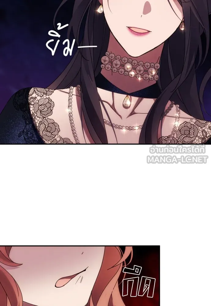 ฉันจะจีบท่านดยุกแดนเหนือ ตอนที่ 34 รูปที่ 39