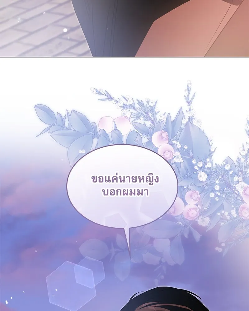 กำราบรักร้ายนายจอมพยศ ตอนที่ 33 รูปที่ 59
