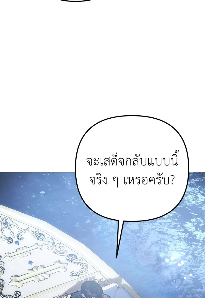 ยัยจิ๋วสมองแจ๋ว ตอนที่ 44 รูปที่ 83