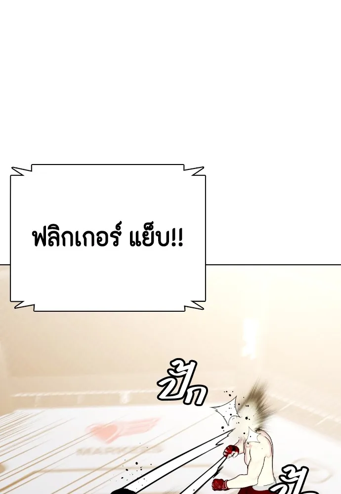 หมาหัวเน่าเก๋าเกินไป ตอนที่ 66 รูปที่ 169